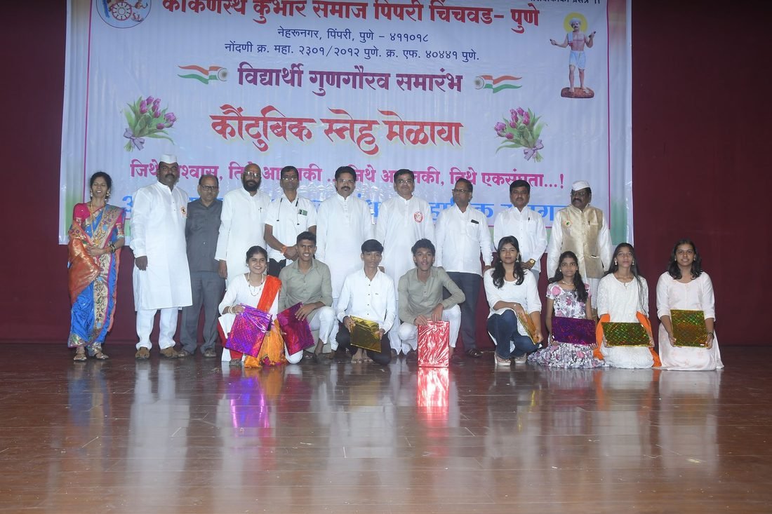 विद्यार्थी गुणगौरव सोहळा