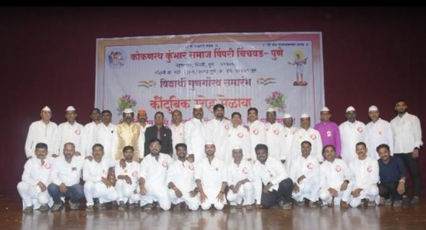 विद्यार्थी गुणगौरव सोहळा